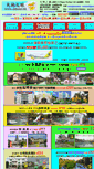 Mobile Screenshot of hktour.com.hk